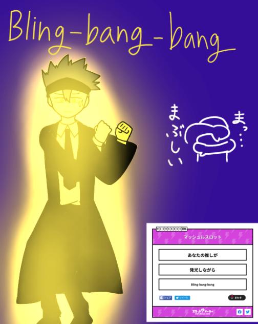 なんだこのお題は…