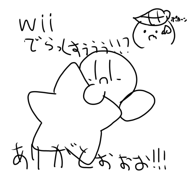 そんなの聞いてない