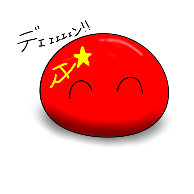 ソ連