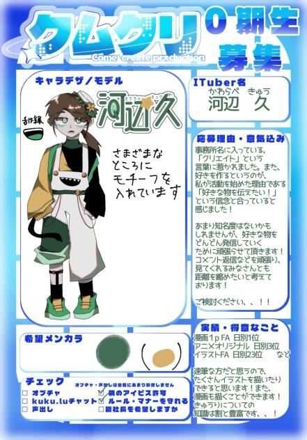 応募です！！