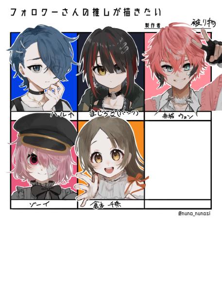 フォロワーさんの推しが描きたい