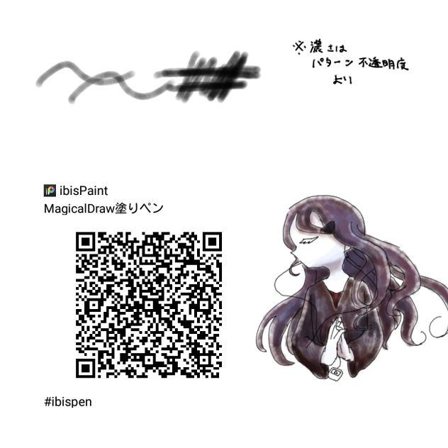 MagicalDraw塗りペン