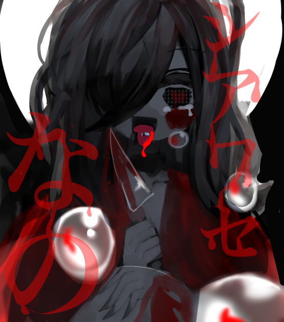 一緒に死んで？