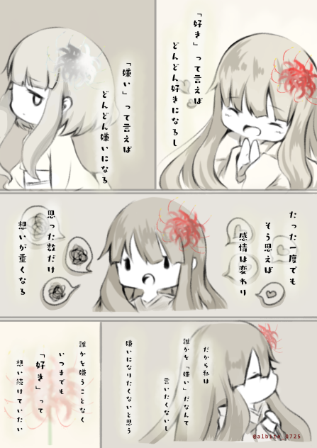思ってること描いてみた