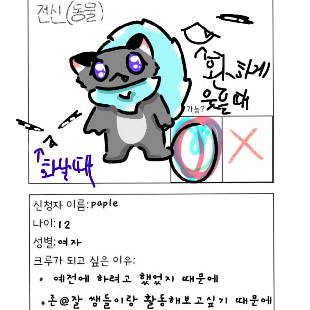 개쩌는 크루 제출