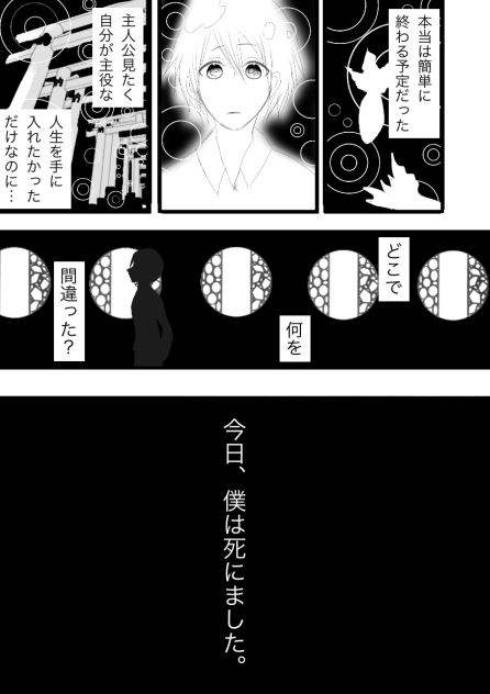 創作漫画