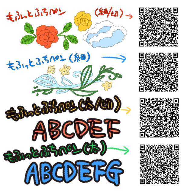 【広告なし】もふっとふちペンセット