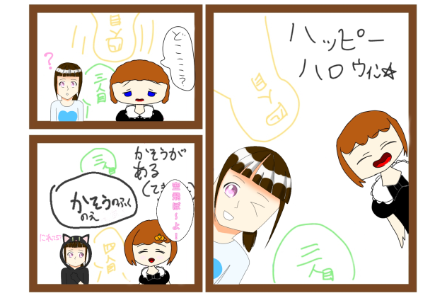 ハロウィン合作
