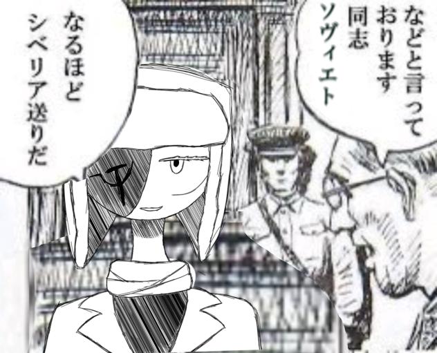 シベリア送りだ