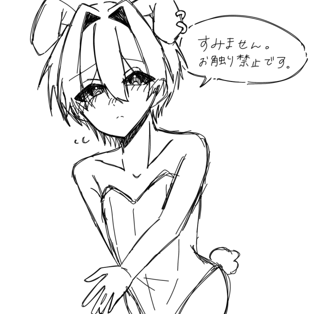 バニーボーイ（‪🐹💛