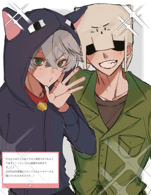 クロトラ！