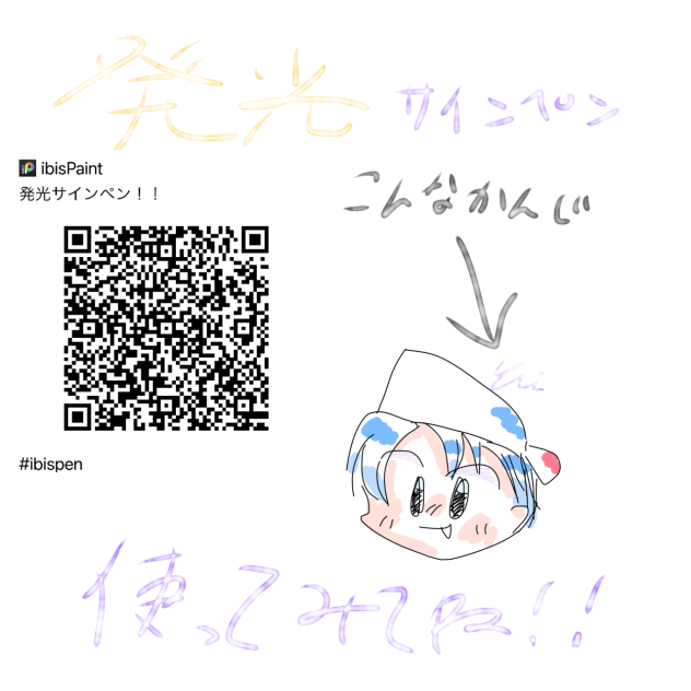 発光サインペン