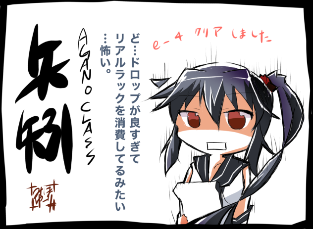 ドロップ運が良すぎて怖い