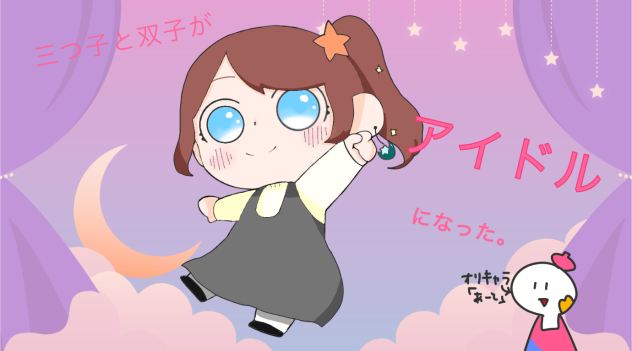 作品バナー