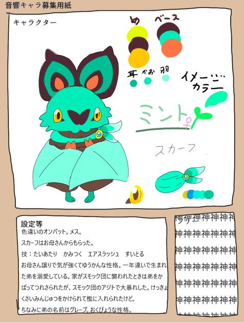 キャラ募集！うわああああああ（やしのきは今最高にハイになっています）