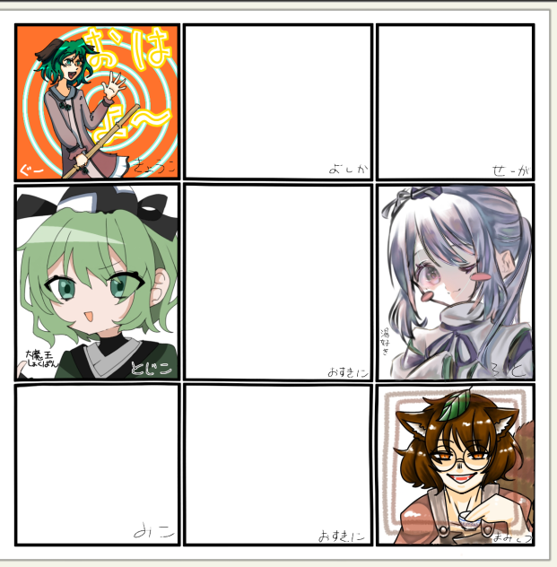 おはよーございまーす