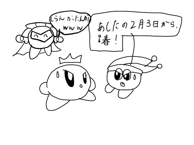ああああああああああああああもう春ダアアアアアアア