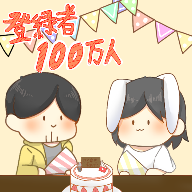 ひろゆき