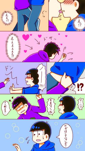 一カラ漫画4