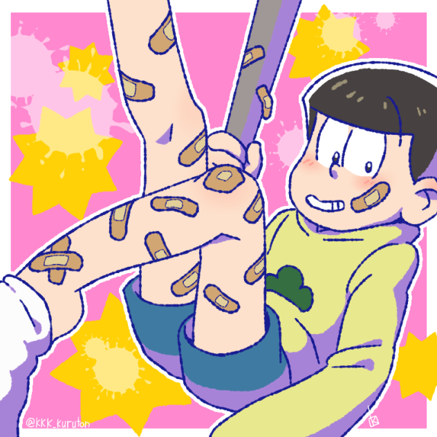 十四松