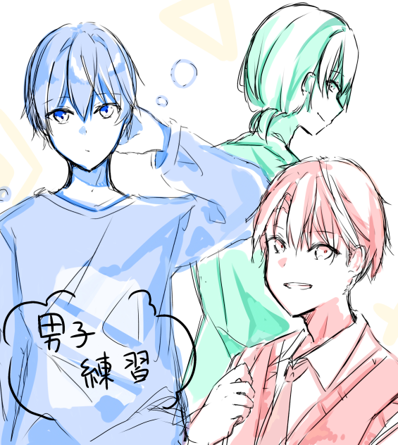 男子練習(落書き)