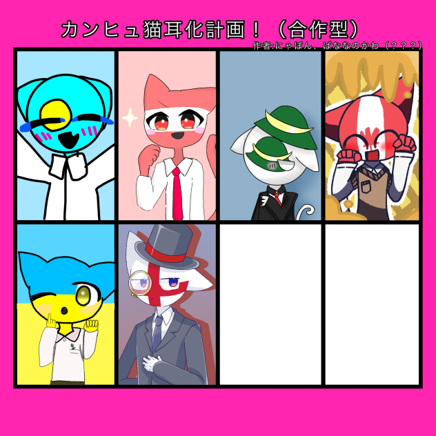 カンヒュ合作!!
