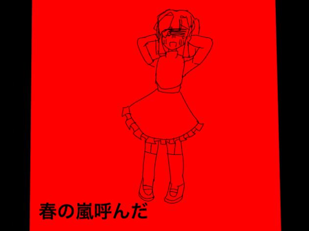 春嵐