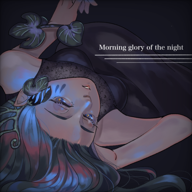夜の朝顔の妖精