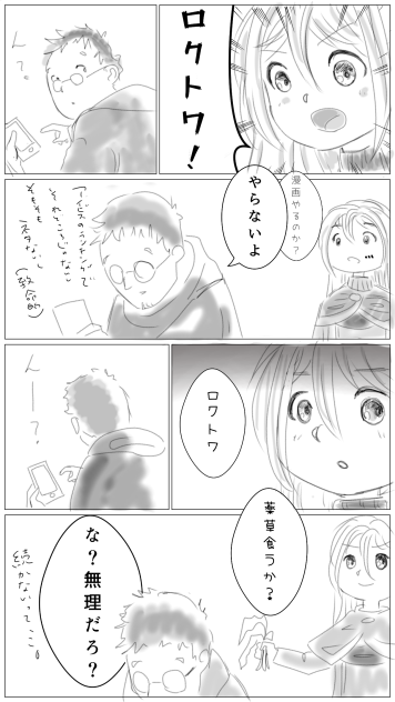 マンガやらないか