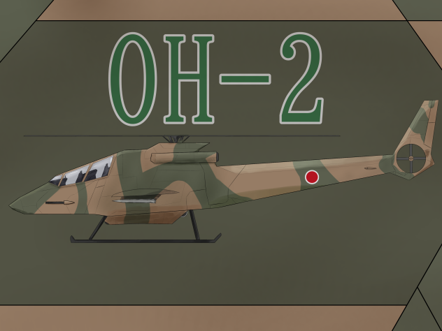 自衛隊ヘリコプター