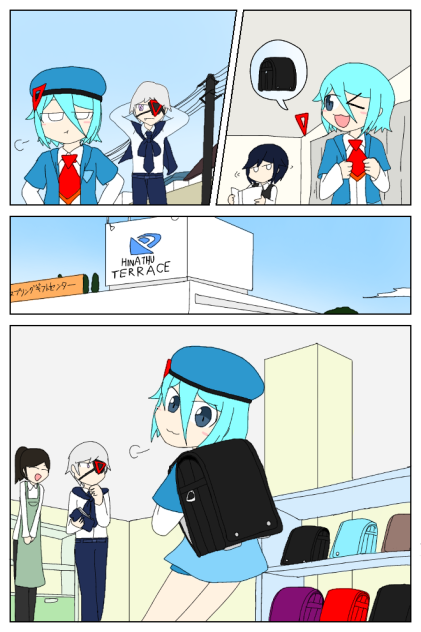 BluePlanets 第9話｢学校へ｣③