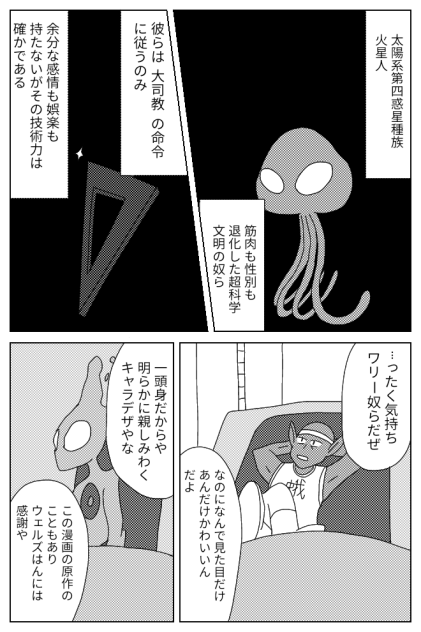 BluePlanets 第5話 ｢襲撃｣②