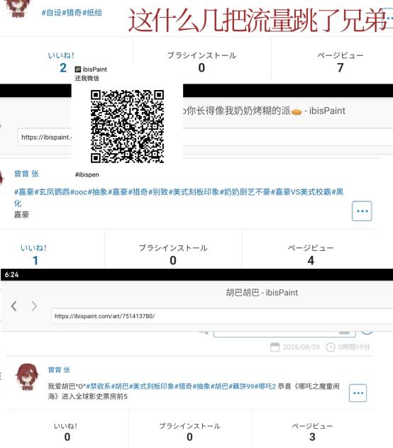 几把流量谁和我一起跳？