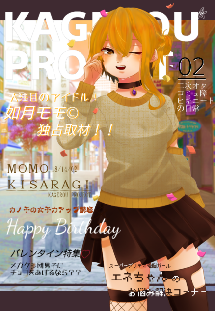 如月モモ生誕祭2018