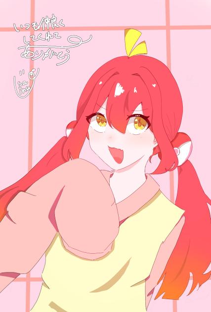 いつもありがとう！！