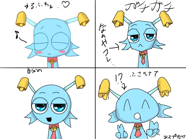 出来た！