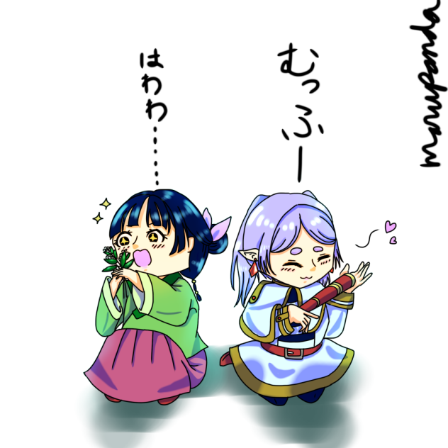 むふー