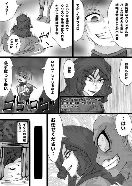 Dungeon & Wizards  クリスタル争奪編06