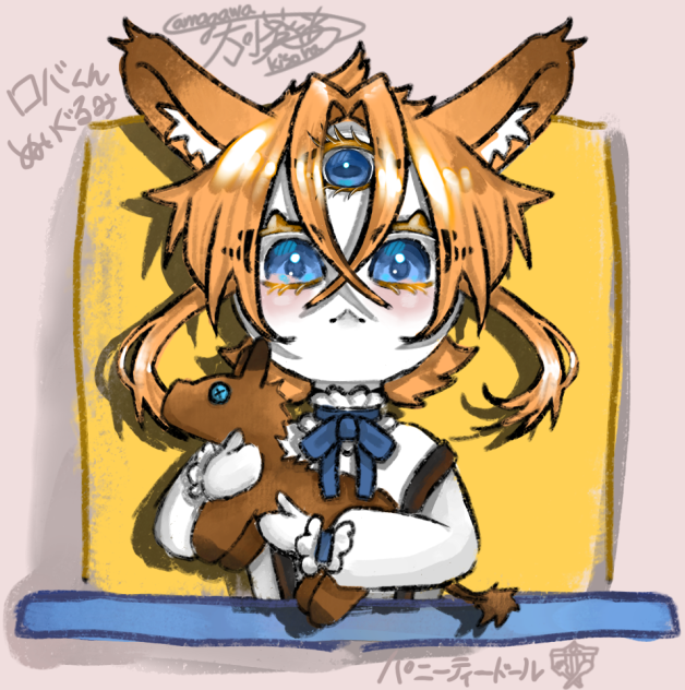 〖パニーティードール〗ロバくん