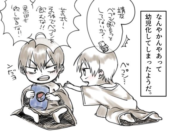体が縮んでしまっていた…！？
