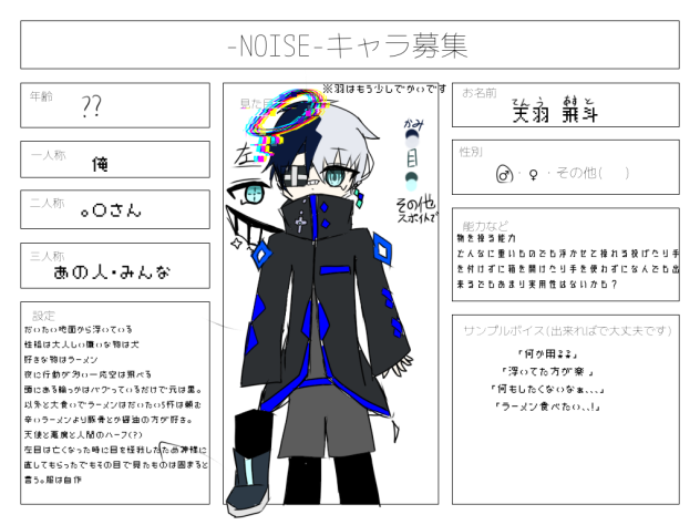 noiseキャラ募