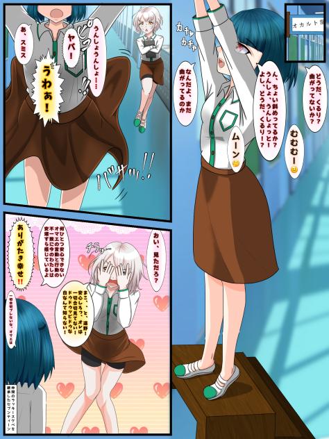 見え過ぎる先輩の後輩が継承しちゃった話