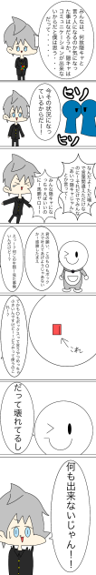 スマなろドラえもん(？)編