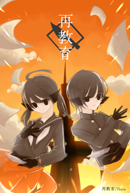 再教育