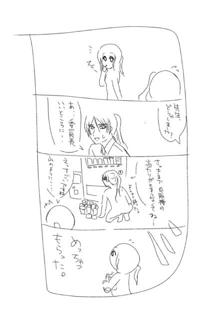 委員長と男子３