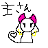 ピクセル主さん