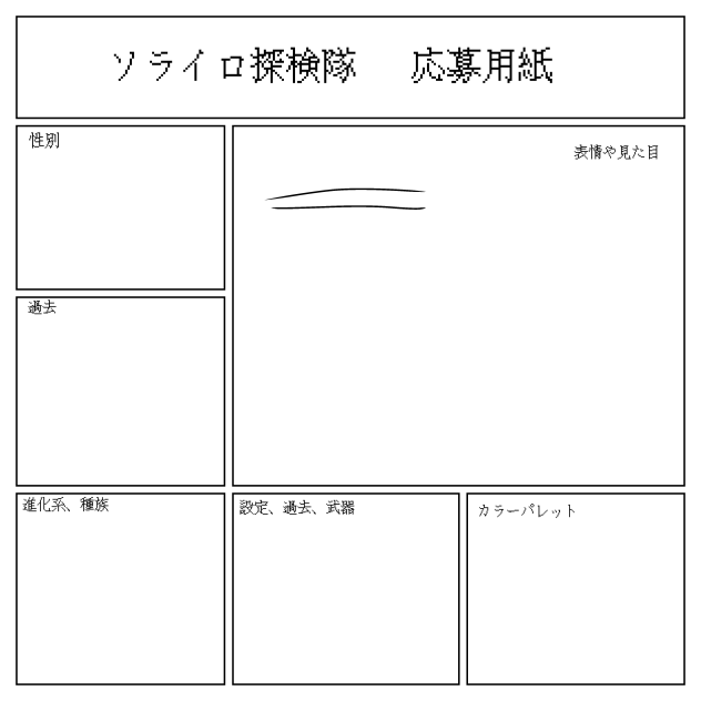 用紙