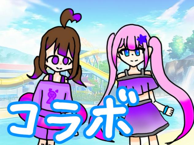 プールコラボ