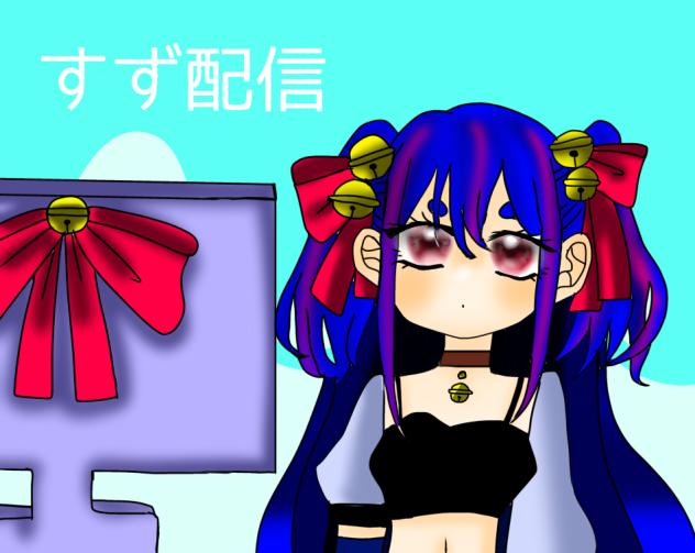 配信やってるんでよかったら来てね