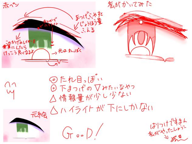 赤ペン